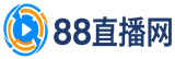 88直播